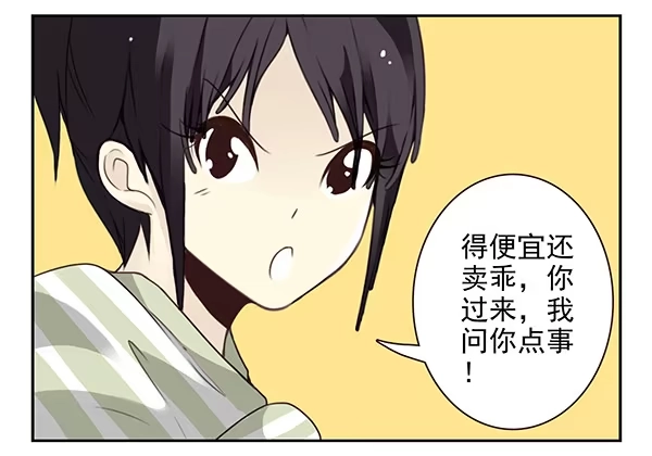合租遇上男闺蜜 第二季50:分开式好看 第11页