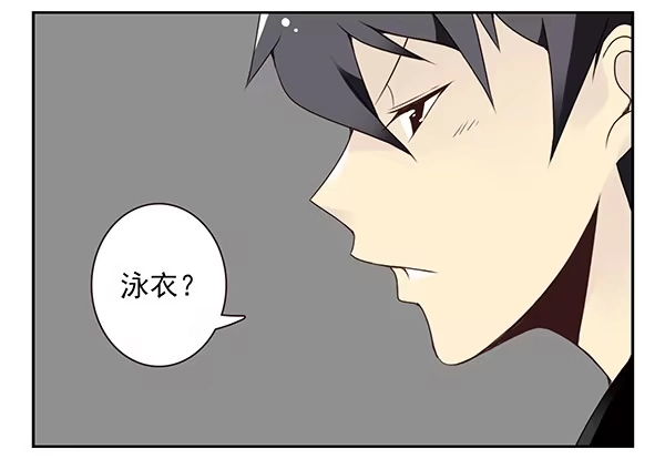 合租遇上男闺蜜 第二季50:分开式好看 第15页