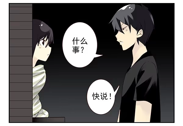合租遇上男闺蜜 第二季50:分开式好看 第13页