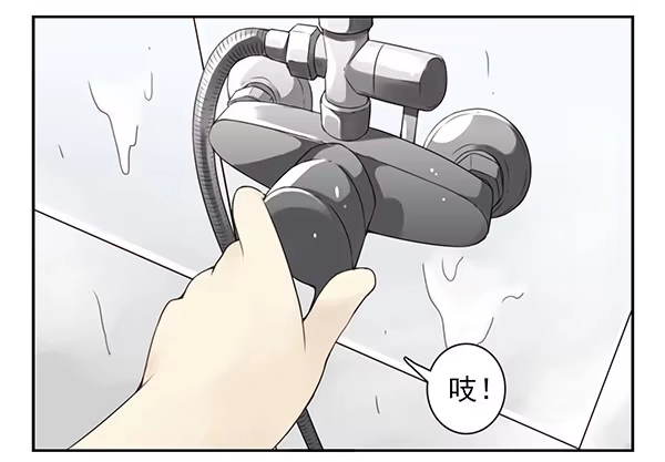 合租遇上男闺蜜 第二季51:组队探险 第21页