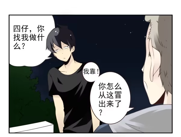 合租遇上男闺蜜 第二季51:组队探险 第10页