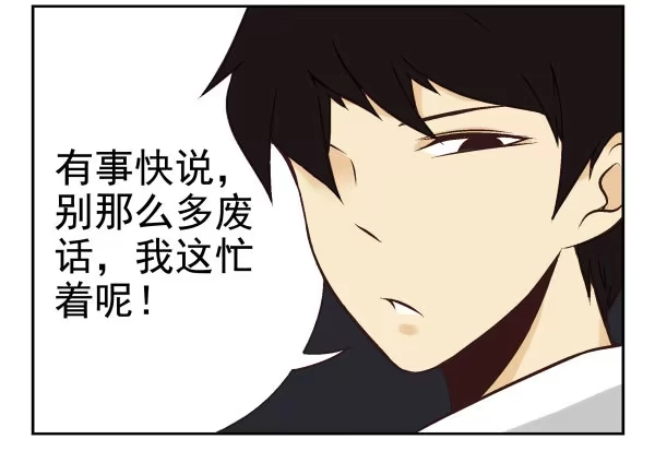 合租遇上男闺蜜 第一季：51-60 第53页