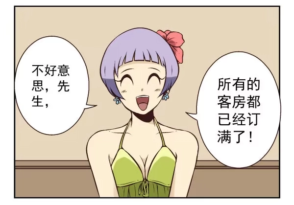 合租遇上男闺蜜 第一季：51-60 第109页