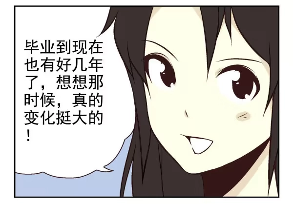 合租遇上男闺蜜 第一季：51-60 第40页