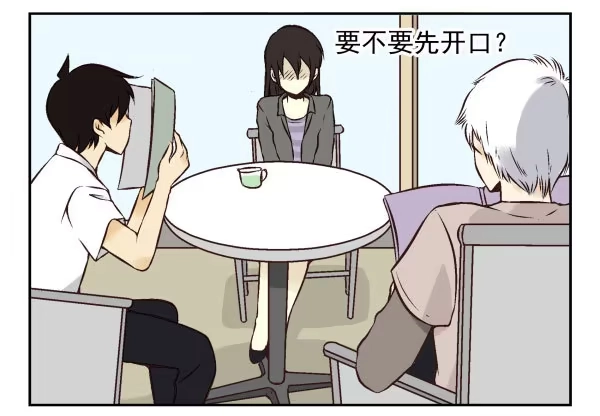 合租遇上男闺蜜 第一季：51-60 第69页