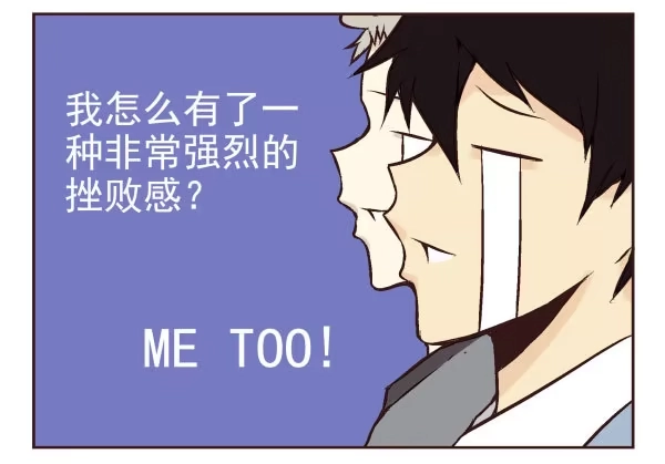 合租遇上男闺蜜 第一季：51-60 第36页