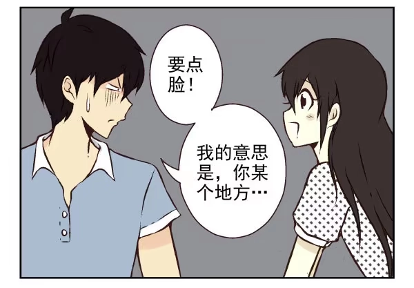合租遇上男闺蜜 第一季：51-60 第46页