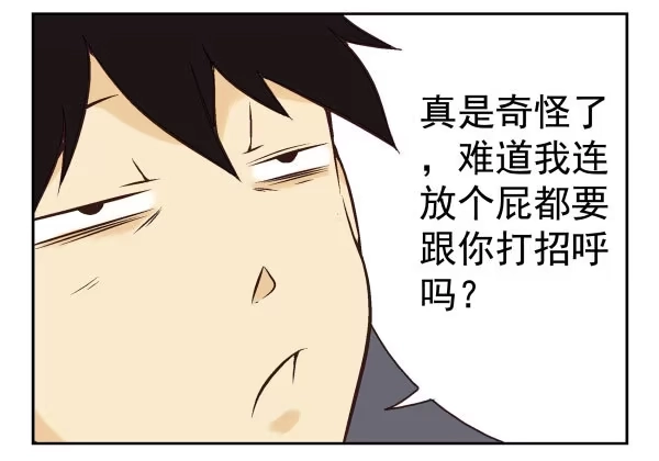 合租遇上男闺蜜 第一季：51-60 第75页
