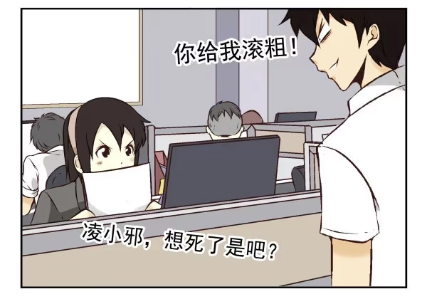 合租遇上男闺蜜 第一季：51-60 第57页