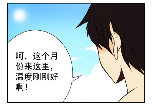 合租遇上男闺蜜 第一季：51-60 第102页