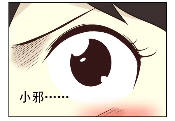 合租遇上男闺蜜 第一季：51-60 第85页