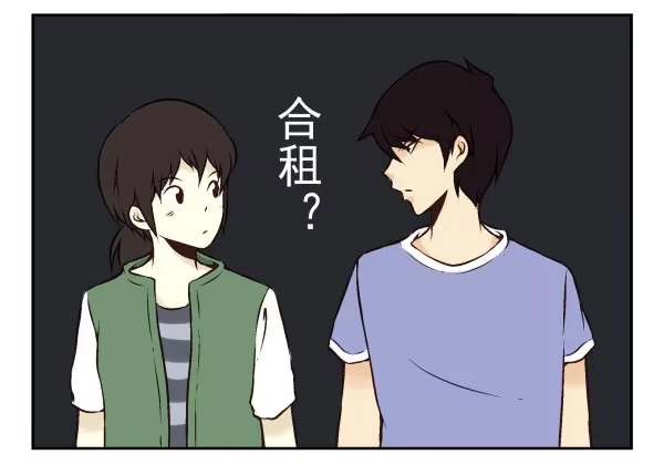 合租遇上男闺蜜 第一季：51-60 第10页