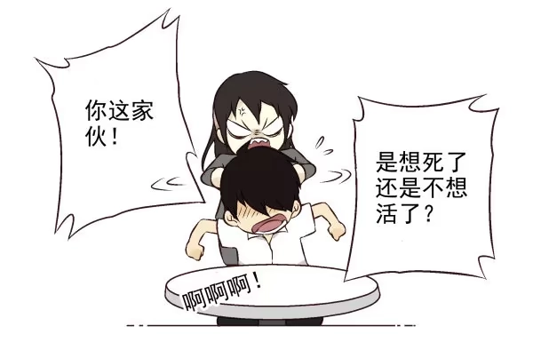 合租遇上男闺蜜 第一季：51-60 第63页