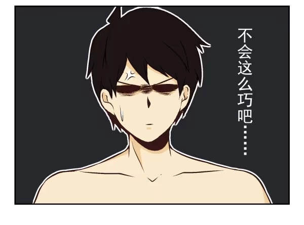 合租遇上男闺蜜 第一季：51-60 第111页