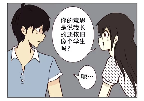 合租遇上男闺蜜 第一季：51-60 第45页