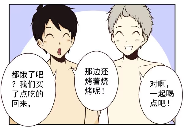 合租遇上男闺蜜 第一季：51-60 第114页