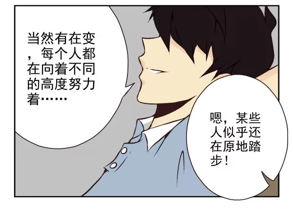 合租遇上男闺蜜 第一季：51-60 第41页