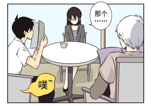 合租遇上男闺蜜 第一季：51-60 第70页