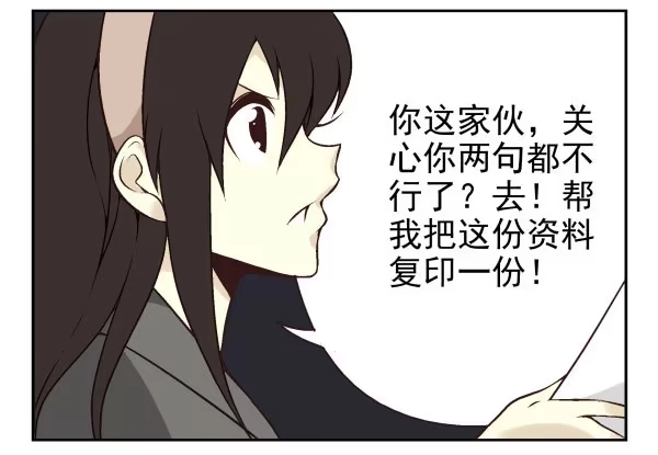 合租遇上男闺蜜 第一季：51-60 第54页