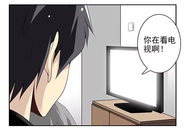合租遇上男闺蜜 第二季52：抱着我！ 第5页