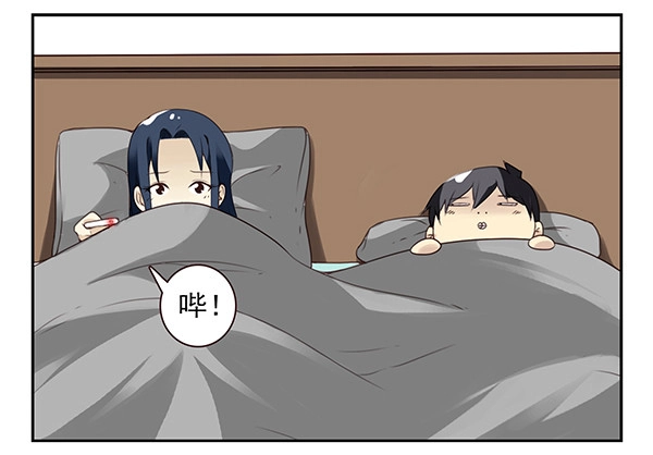 合租遇上男闺蜜 第二季52：抱着我！ 第15页