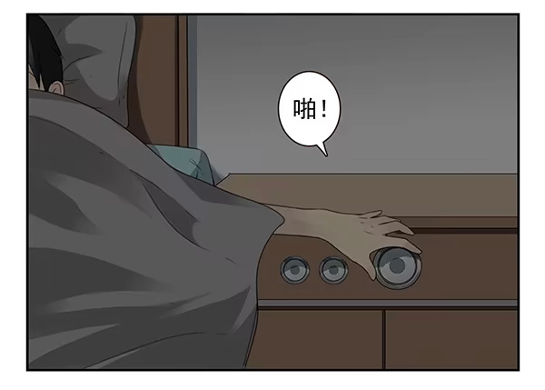 合租遇上男闺蜜 第二季52：抱着我！ 第17页