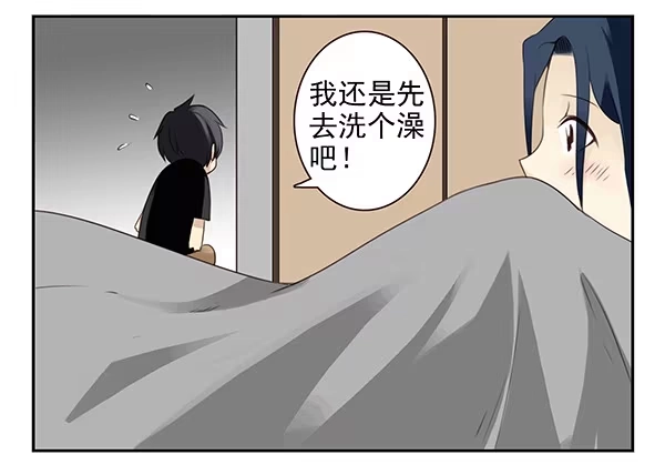 合租遇上男闺蜜 第二季52：抱着我！ 第9页