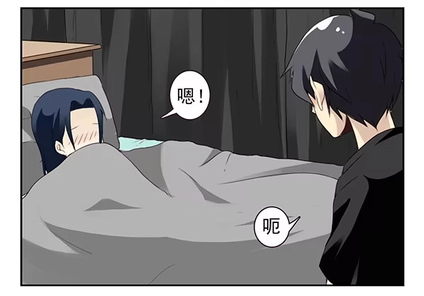 合租遇上男闺蜜 第二季52：抱着我！ 第6页