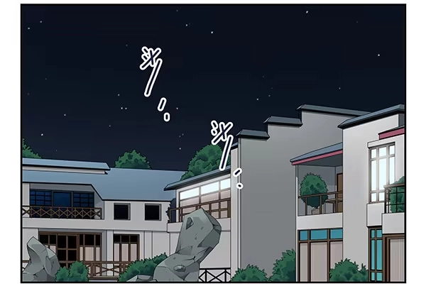 合租遇上男闺蜜 第二季52：抱着我！ 第2页