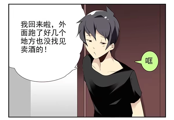 合租遇上男闺蜜 第二季52：抱着我！ 第4页