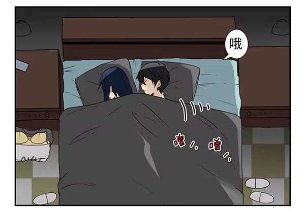 合租遇上男闺蜜 第二季52：抱着我！ 第22页