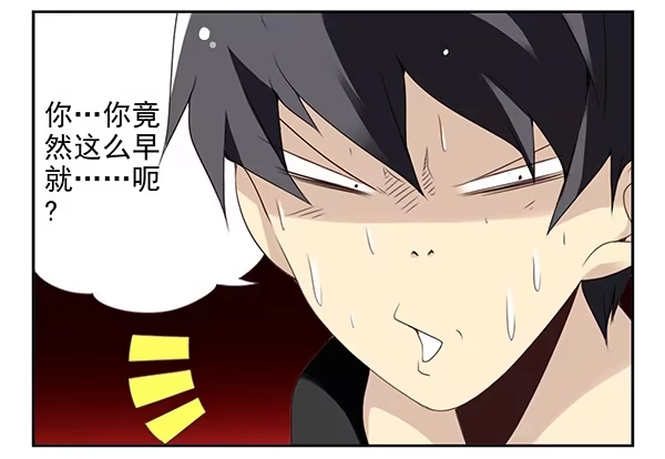 合租遇上男闺蜜 第二季52：抱着我！ 第7页