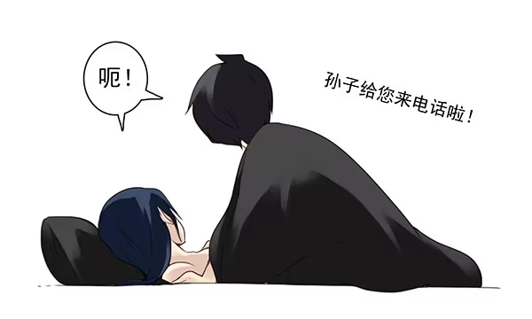 合租遇上男闺蜜 第二季53：开始吧！ 第20页
