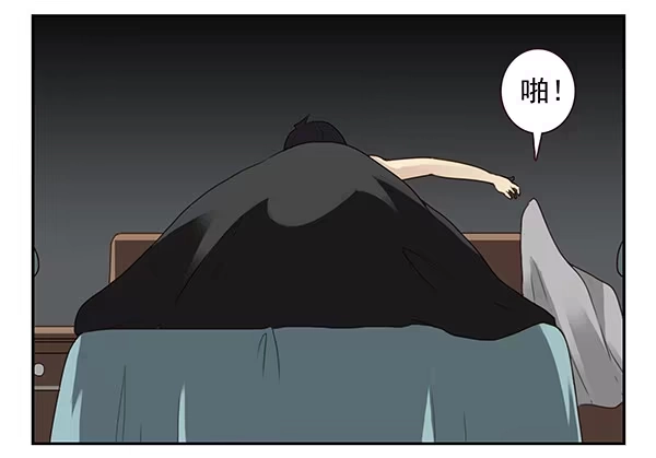 合租遇上男闺蜜 第二季53：开始吧！ 第15页