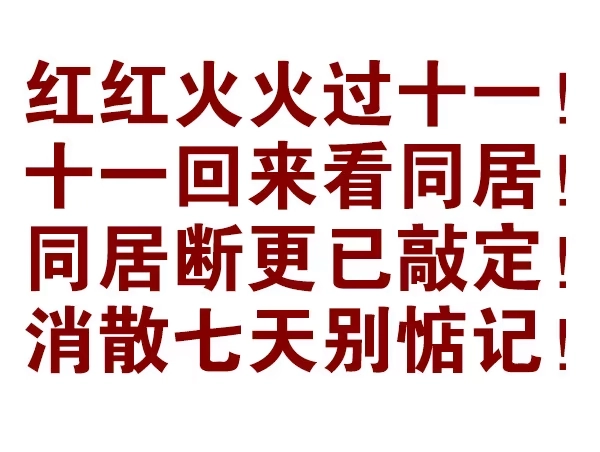 合租遇上男闺蜜 第二季53：开始吧！ 第22页