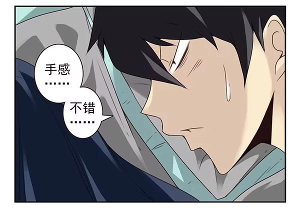合租遇上男闺蜜 第二季53：开始吧！ 第23页