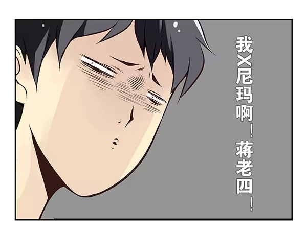合租遇上男闺蜜 第二季53：开始吧！ 第21页