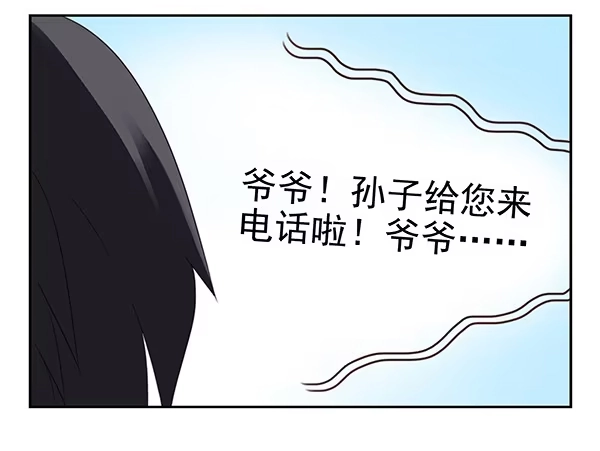 合租遇上男闺蜜 第二季53：开始吧！ 第19页