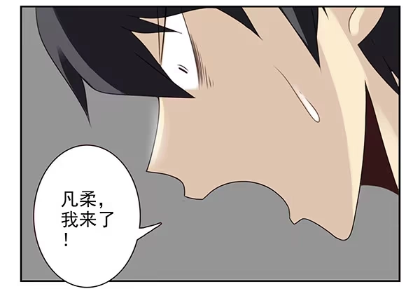 合租遇上男闺蜜 第二季53：开始吧！ 第17页