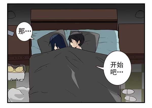 合租遇上男闺蜜 第二季53：开始吧！ 第8页