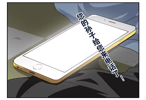 合租遇上男闺蜜 第二季54：你哥可坏了！ 第20页