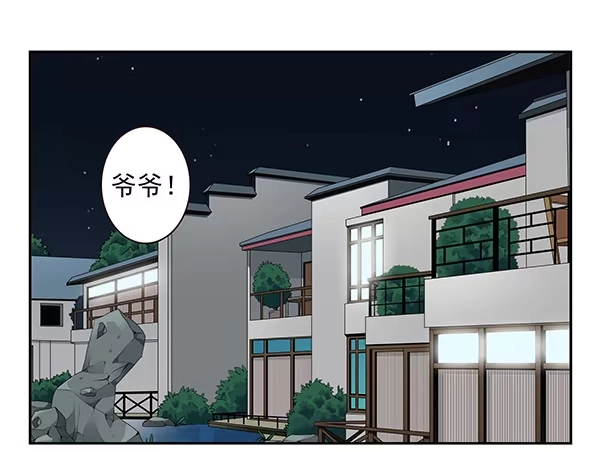 合租遇上男闺蜜 第二季54：你哥可坏了！ 第18页