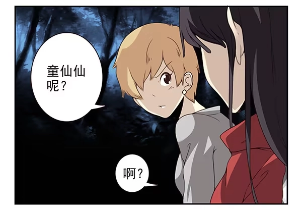合租遇上男闺蜜 第二季54：你哥可坏了！ 第17页