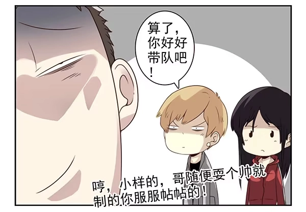 合租遇上男闺蜜 第二季54：你哥可坏了！ 第11页