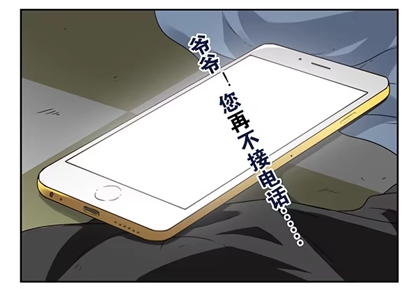 合租遇上男闺蜜 第二季54：你哥可坏了！ 第22页