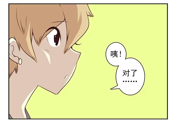 合租遇上男闺蜜 第二季54：你哥可坏了！ 第16页