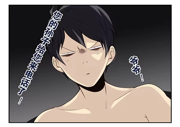 合租遇上男闺蜜 第二季54：你哥可坏了！ 第19页
