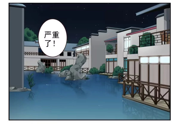 合租遇上男闺蜜 第二季55：童仙仙不见了 第24页