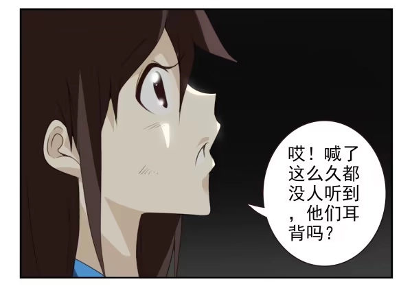 合租遇上男闺蜜 第二季55：童仙仙不见了 第5页