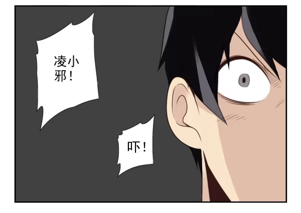 合租遇上男闺蜜 第二季56:找仙仙 第25页
